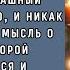 Часть 7 Жизнь за гранью Очень интересный рассказ Жизненные истории