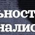 БАНАЛЬНОСТЬ ЗЛА В ЖУРНАЛИСТИКЕ ПРОИСХОЖДЕНИЕ ЛЮДОЕДОВ КАШИН ГУРУ