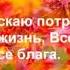 13 День Медитация Изобилие и Закон Непривязанности