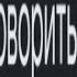 Бип бип бип бип говорит Москва