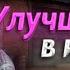 УЛУЧШИЛ ЗВУКИ В CS GO ЛЕГАЛЬНЫЙ WALLHACK В КС СПОСОБЫ 2023