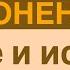 Поклонение в духе и истине Ярл Н Пейсти Ев Иоанна 4 21 24