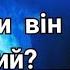 Айсберг Балакучого Тома та його Друзів Наскільки він глибокий