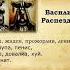 Характеристика Василия прикол Школа Досье