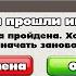 ПРОШЛА ПОЛНОСТЬЮ КЛЕШ ОФ КЛЕНС ИГРА ПРОЙДЕНА КЛЕО CLASH OF CLANS