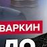 СОЛОВЙОВ ЧИЧВАРКИН Гаага для Путина Двойники в Крыму и Мариуполе Заговор в Кремле