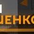 Михаил Онуфриенко Продвижение ВС РФ и новые котлы для ВСУ 02 09 2024