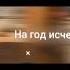Военкомат страна чудес мемы приколы