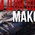 ФАНТАСТИКА Макс Глебов Плацдарм для одиночки Аудиокнига