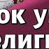 Что делать если ребенок всё таки ушел от религии Рав Рафаэль Шустер