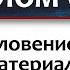 старинная молитва благословение Господа для себя НА МАТЕРИАЛЬНОЕ БЛАГОСОСТОЯНИЕ НЕЗРИМЫЙ ЩИТ