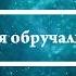 К чему снится обручальное кольцо Онлайн Сонник Эксперт