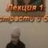 1Аскетика Страсти и борьба