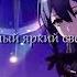 SPOILERS All Penacony Honkai Star Rail GMV Jackie O Shinzou Wo Sasageyo