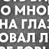 Ты же хочешь чтобы она отлипла от тебя пусть видит жених на глазах невесты поцеловал любовницу