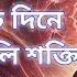 ক ণ ডল ন শক ত খ ল দ ন জ বন বদল য ব Unleash The Kundalini Energy সত য নন দ স ধ ব ব