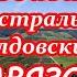 Как избавиться от астральных колдовских завязок