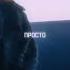 Я ПРОСТО ХОЧУ ВАМ ДОКАЗАТЬ ЧТО ВАШИ КУМИРЫ НЕ СТОЯТ НИ КАПЛИ Shorts