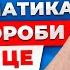 Як повернути ваше здоровʼя без лікарів і таблеток Психосоматика правда яку від нас приховують