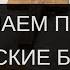 СНИМАЕМ ПОРЧУ НА ЖЕНСКИЕ БОЛЕЗНИ