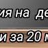 Реакция на девушки и танки за 20 мин Конец