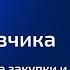 Описание объекта закупки и установление требований к участникам процедур по Закону 223 ФЗ