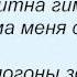 Слова песни Лада Дэнс Вот кто то с горочки спустился и Н Королева А Апина