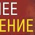 Искусственный интеллект Последнее изобретение человечества
