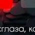 РУКЪЯ Лечение от сглаза колдовства порчи и зависти Чтец Иса Барахоев الرقية الشرعية