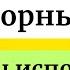 11 Ноября Чудотворный день Секреты исполнения желаний