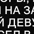 Василий Герой поневоле на пути к судьбоносной встрече