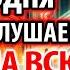 ВКЛЮЧИ СПАСЕТ НА ВСЮ ЖИЗНЬ ОТ ЗЛА БЕД ВРАГОВ Акафист Богородице Взыскание Погибших