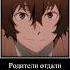 В ДРАМАТИЧЕСКИЙ КРУЖОК бсд Bungosd Anime Itsbsd Bungoustraydogs Bsd аниме дазай Edit