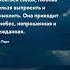 Приходит с небес Цитаты о любви любовь люблю семья счастье будущее цитаты пословицы жизнь