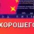 Топ 10 фильмов для хорошего настроения Shorts