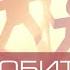 4 Любите друг друга от чистого сердца 1 Пет 1 22 Библейское отношение друг к другу