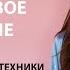 У тебя будет ВСЕ когда ты поймешь ЭТО
