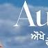 ਔਖ ਵ ਲ Aukhey Vele Satinder Sartaaj Latest Punjabi Songs 2024 New Punjabi Songs 2024