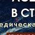 Восходящий Стрелец Асцендент в Стрельце Лагна в Стрельце