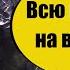 Новый памятник Александру 3 в Гатчине