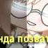 Суть тренда позвать на танец того кто причинил тебе много боли