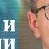 Обряды и традиции Олег Еременко Часть 2