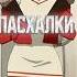 Пасхалки в аниме ДанДаДан аниме дандадан гинтама манга Anime