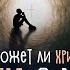 Может ли христианин сойти с ума Библия говорит 1039