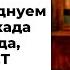 Историк ЕГОР ЯКОВЛЕВ Что мы празднуем 9 мая блокада Ленинграда план ОСТ