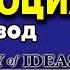 19 Введение в НАУЧНУЮ РЕВОЛЮЦИЮ перевод Academy Of Ideas