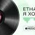 Ethen Evans я хочу сдохнуть 2023