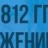 Внешняя политика в 1801 1812 гг Продолжение Видеоурок по истории России 8 класс