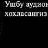 Ота она хакида кучли маруза