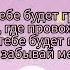 Rauf Faik NILLETO Если тебе будет грустно Текст песнм Lyricsmusic Rauffaik NILLETO
